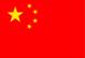 Download a Brochure in Chinese